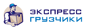 Переезды грузчики Немчиновка
